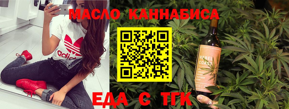 Белая Калитва  Еда ТГК конопля  Вход с VPN 