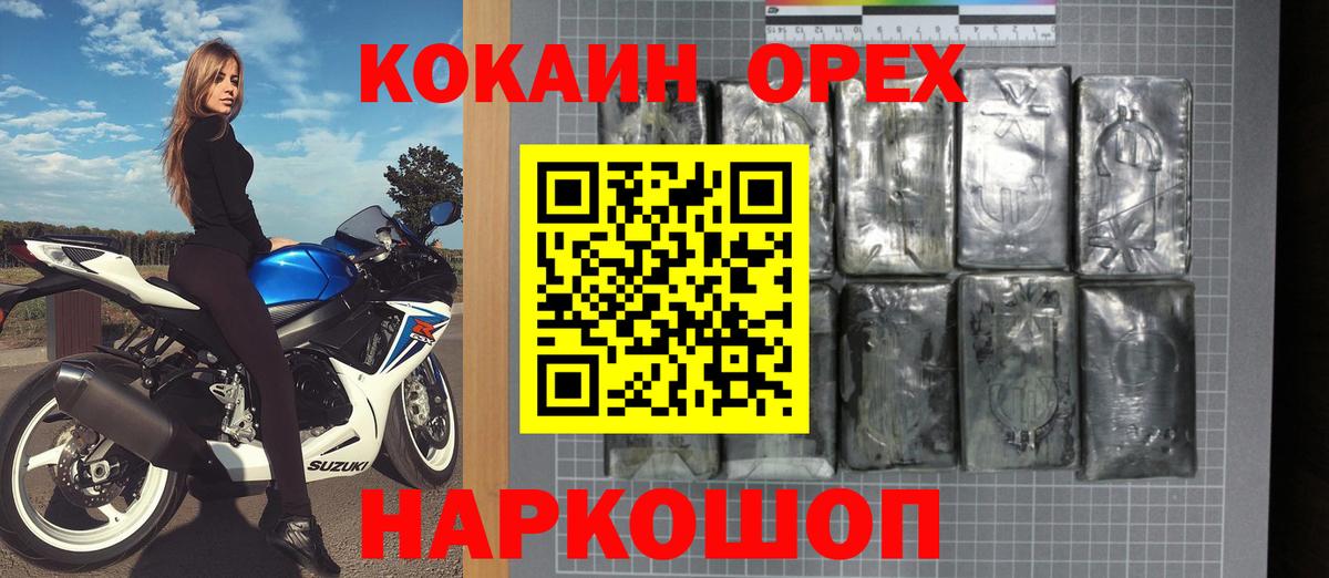 Кокаин Fish Scale Белая Калитва