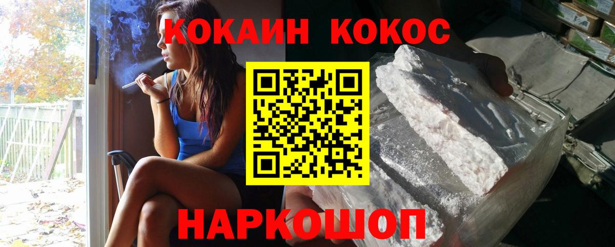 Белая Калитва  Кокаин Колумбийский  Вход с VPN 