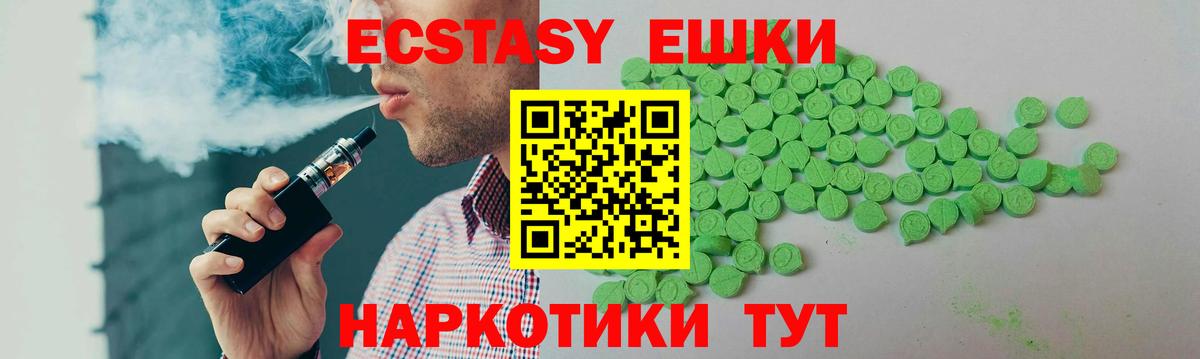 Белая Калитва  ЭКСТАЗИ диски  Вход с VPN  ЭКСТАЗИ  Экстази 280мг 