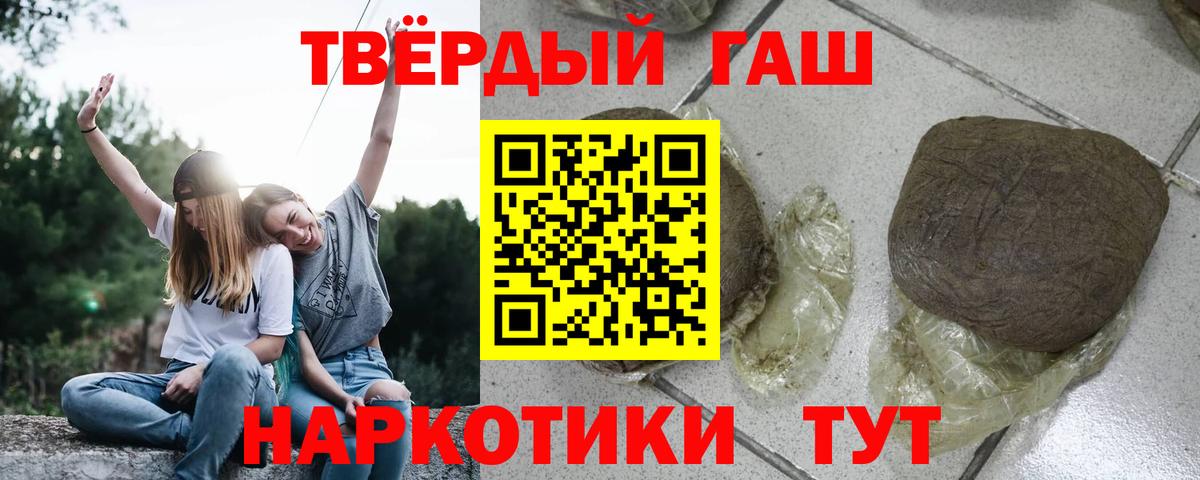 ГАШ ice o lator Белая Калитва