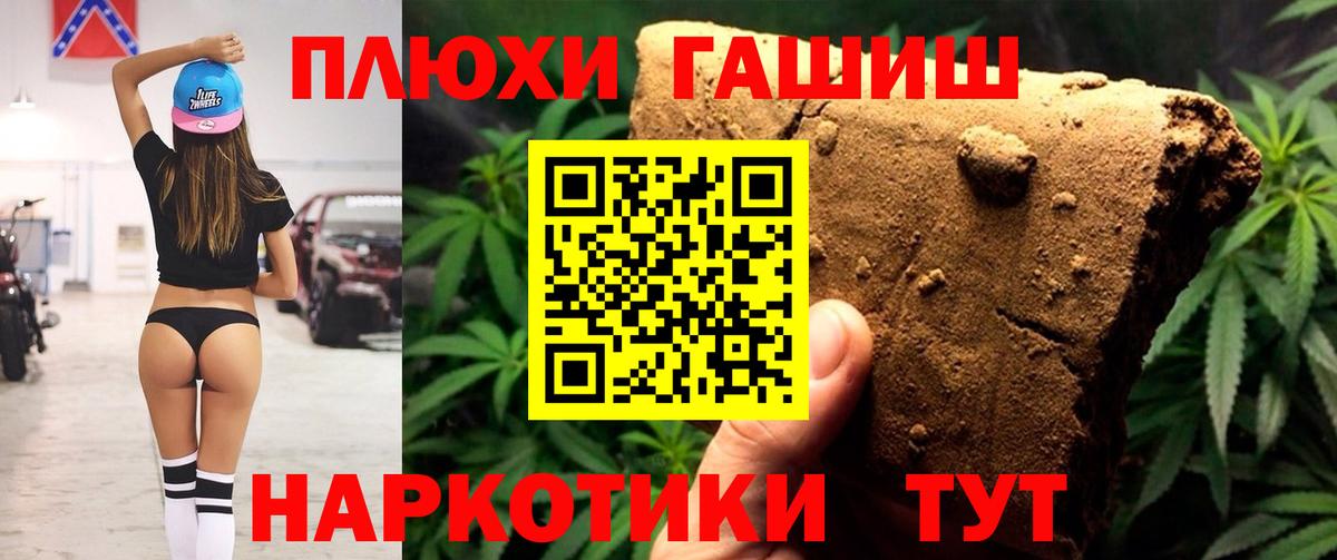 купить наркотик  Вход с VPN  Белая Калитва  Гашиш Изолятор 
