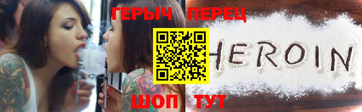 Белая Калитва  ГЕРОИН гречка  Вход с VPN 