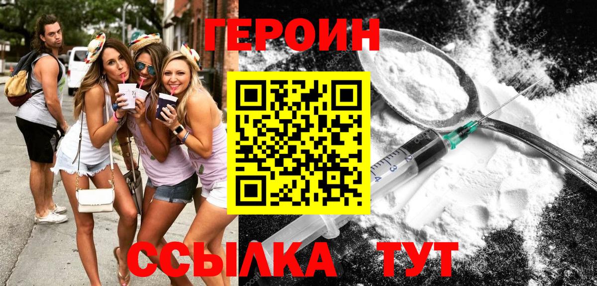 Героин гречка Белая Калитва