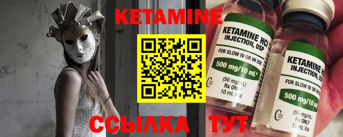 Кетамин VHQ Белая Калитва