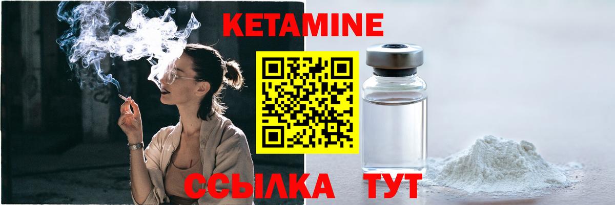 Белая Калитва  КЕТАМИН ketamine  Вход с VPN 