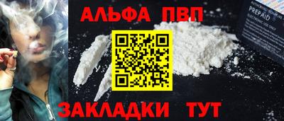 ALPHA PVP Владимир