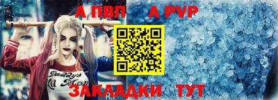 ALPHA PVP Владимир