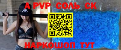 ALPHA PVP Владимир