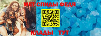 метамфетамин Вязьма