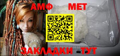 метамфетамин Вязьма