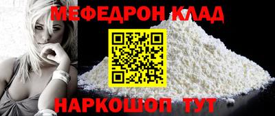 метамфетамин Вязьма