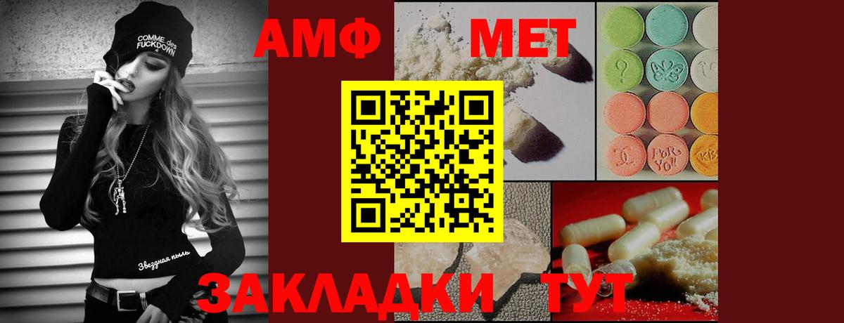 МЕТАМФЕТАМИН мет  Вход с VPN  Белая Калитва 