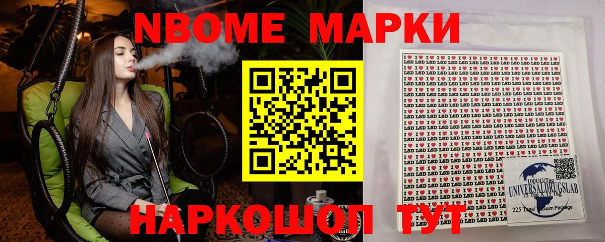 купить наркотик  Вход с VPN  Белая Калитва  Марки NBOMe 1,5мг 