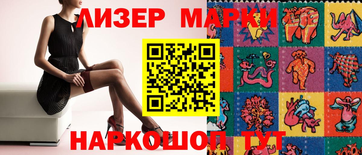 Марки N-bome 1500мкг Белая Калитва