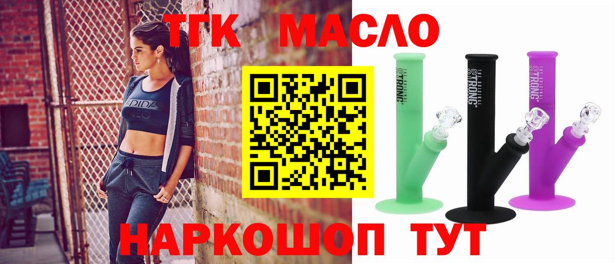 Дистиллят ТГК вейп с тгк Белая Калитва