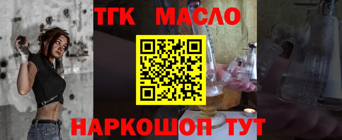 Дистиллят ТГК вейп  Вход с VPN  закладка  Дистиллят ТГК вейп с тгк  Белая Калитва 