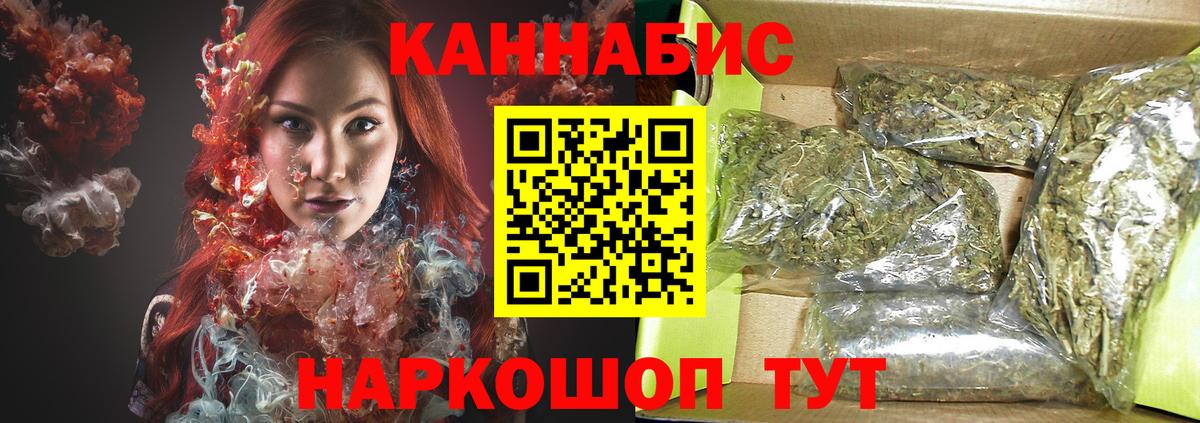 Канабис Ganja  Конопля White Widow  Белая Калитва  Вход с VPN 